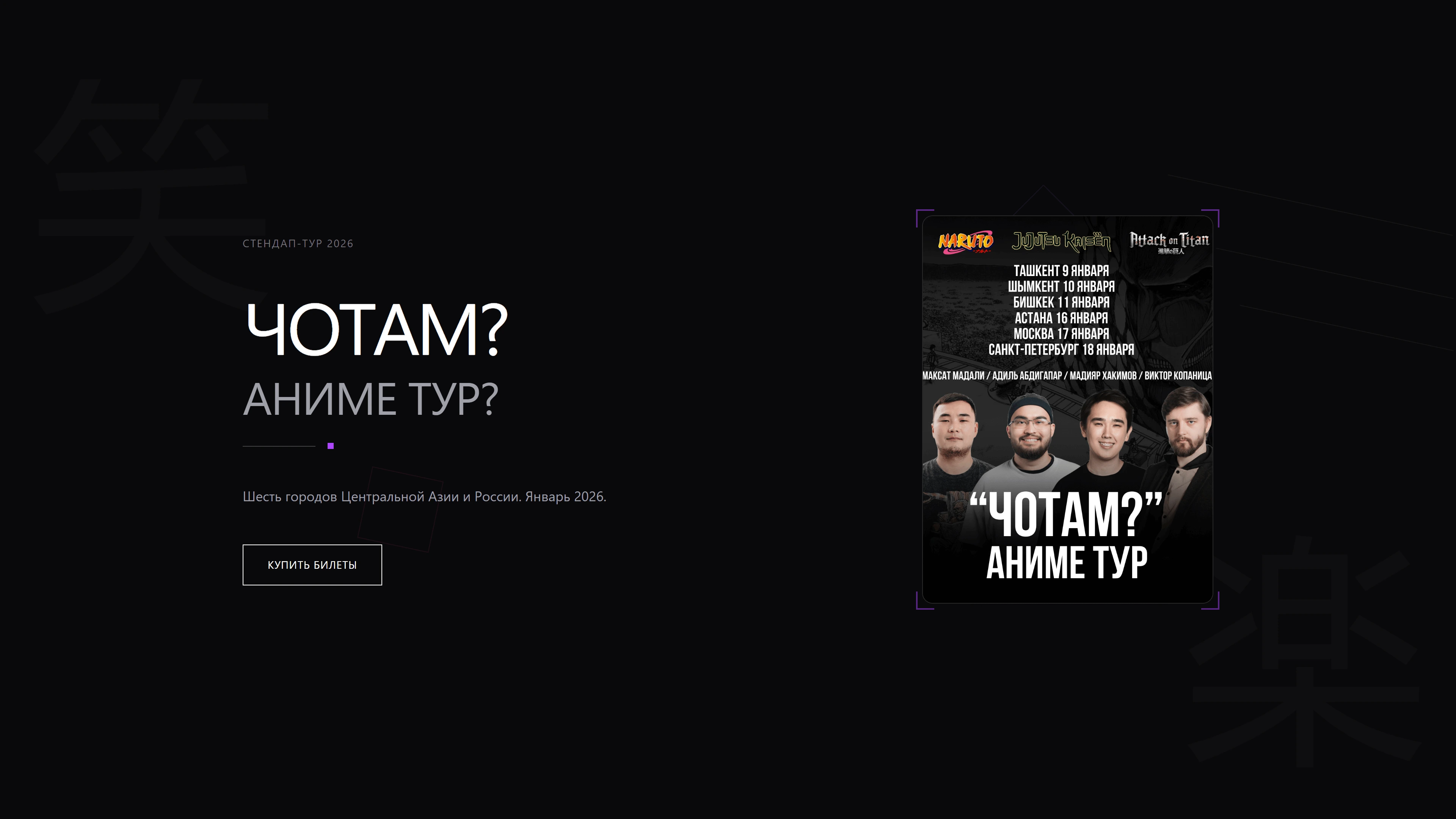 Chotam — скриншот лендинга на ноутбуке