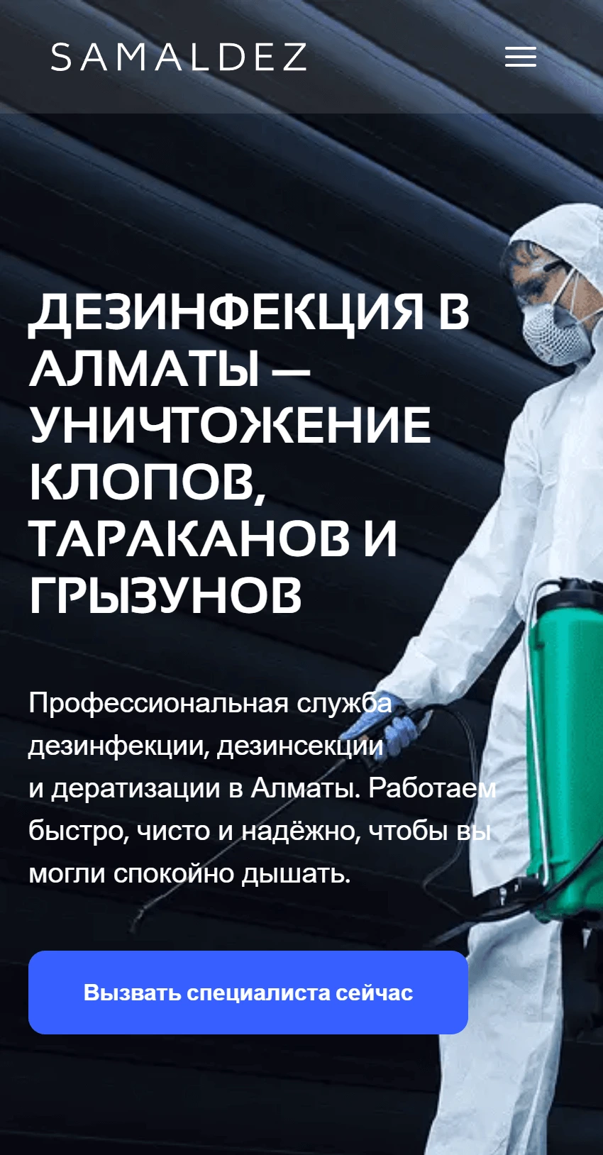 SamalDez.kz — скриншот сайта на телефоне